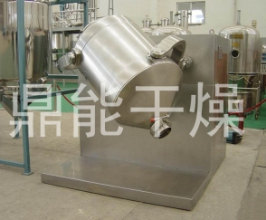 三維混合機(jī)